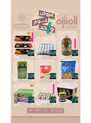 One Day Offer