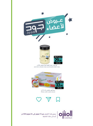 عروض أعضاء جود، العدد الرابع