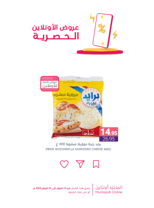 عروض الأونلاين الحصرية، العدد الثالث