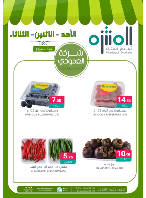 Fresh Sunday, Monday & Tuesday Deals