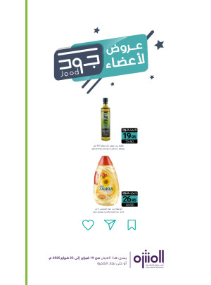 Jood Members Offers, Vol 5