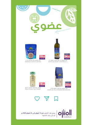 Organic Products Offers, Vol 5