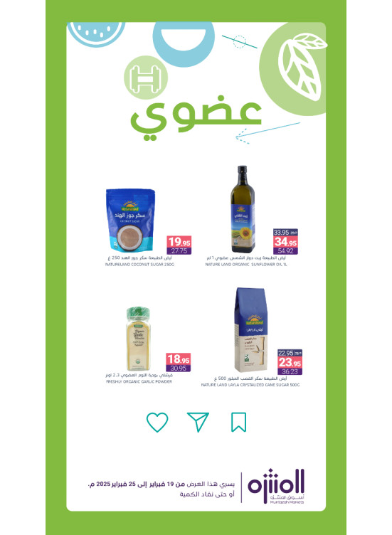 Organic Products Offers, Vol 5