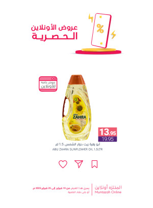 Online Exclusive Offers, Vol 4