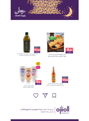 Ramadan Offers, Vol 9