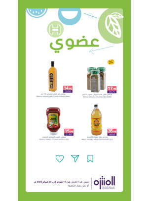 Organic Products Offers, Vol 6