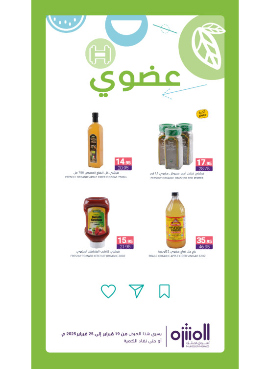 Organic Products Offers, Vol 6