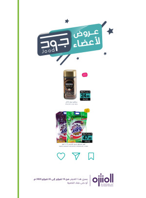 Jood Members Offers, Vol 6