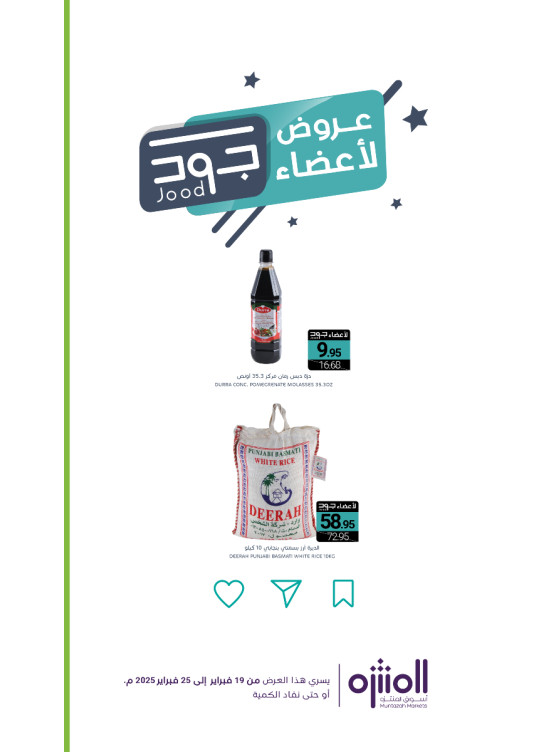 Jood Members Offers, Vol 7