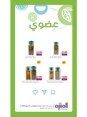 Organic Products Offers, Vol 7