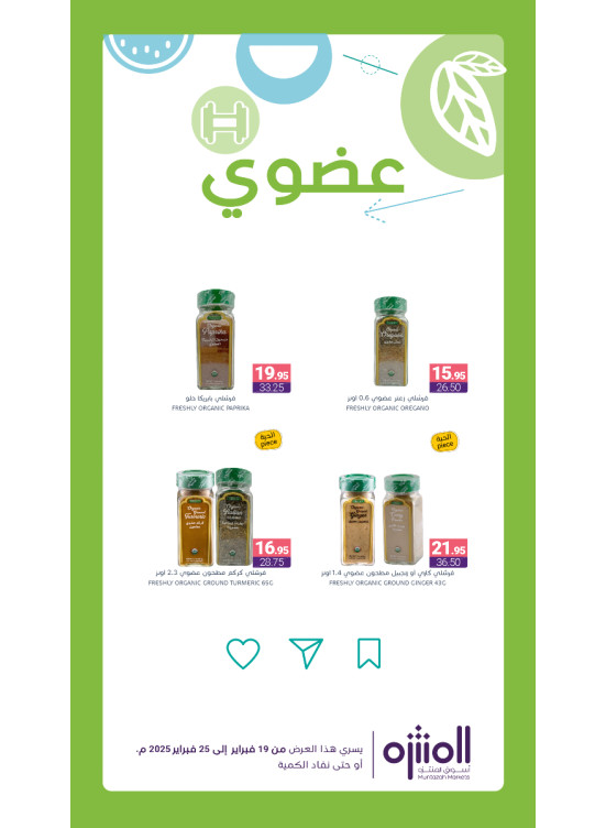 Organic Products Offers, Vol 7