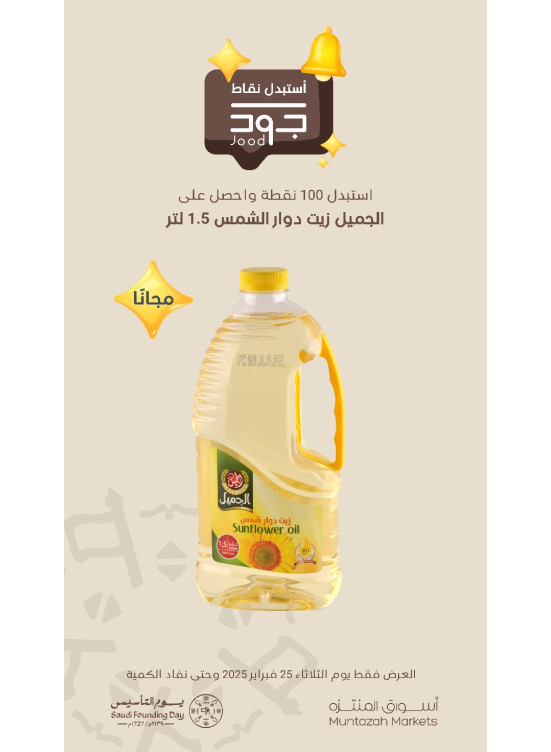 ثلاثاء جود