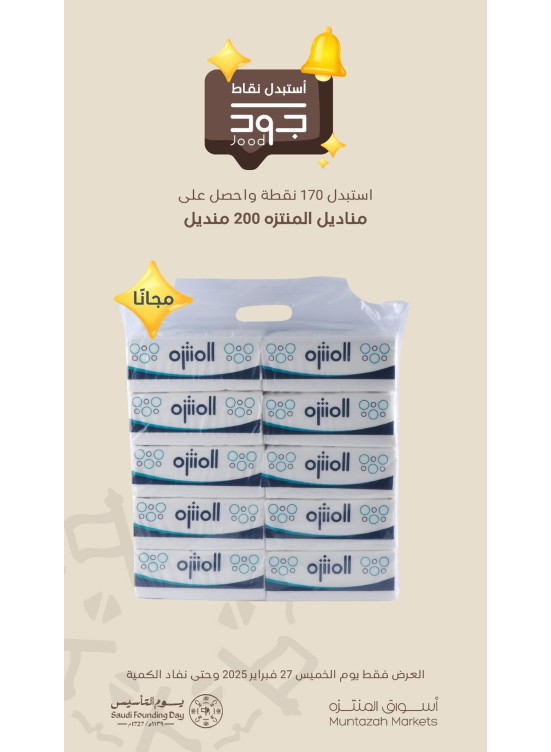 خميس جود