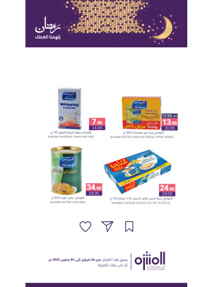 Ramadan Offers, Vol 3