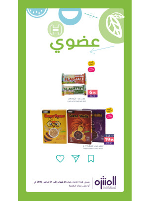 Organic Products Offers, Vol 2