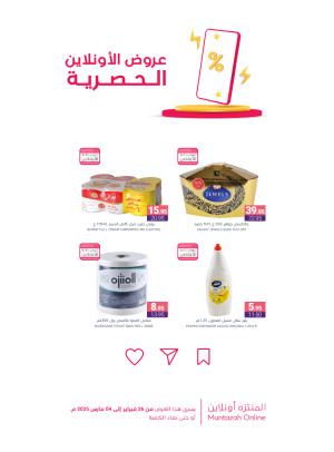 Online Exclusive Offers, Vol 2