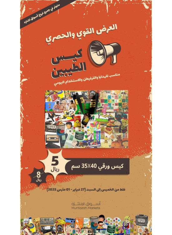 منتج جديد