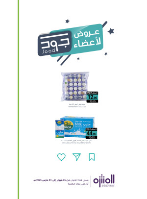 Jood Members Offers, Vol 3