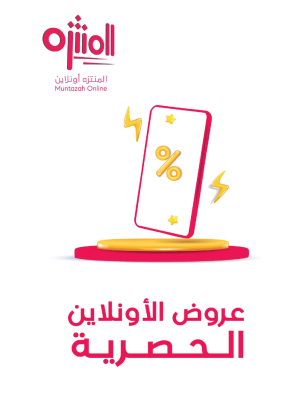 Online Exclusive Offers