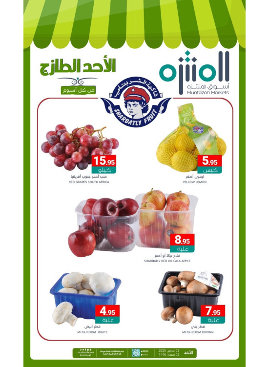Fresh Sunday Deals