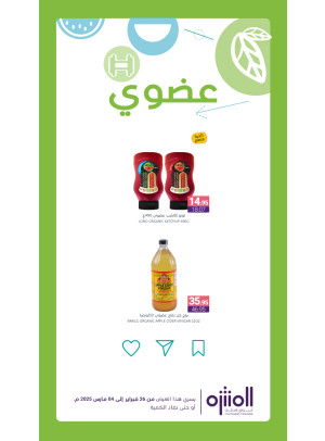 Organic Products Offers, Vol 4