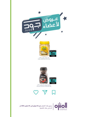 Jood Members Offers, Vol 4