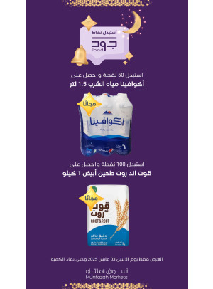 اثنين جود