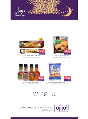 Ramadan Offers, Vol 9