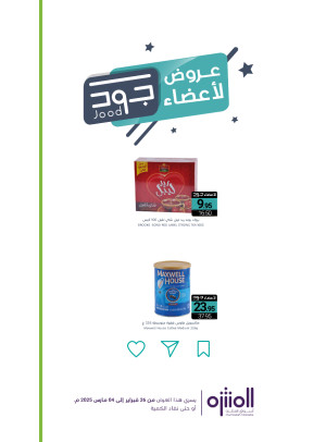 Jood Members Offers, Vol 6