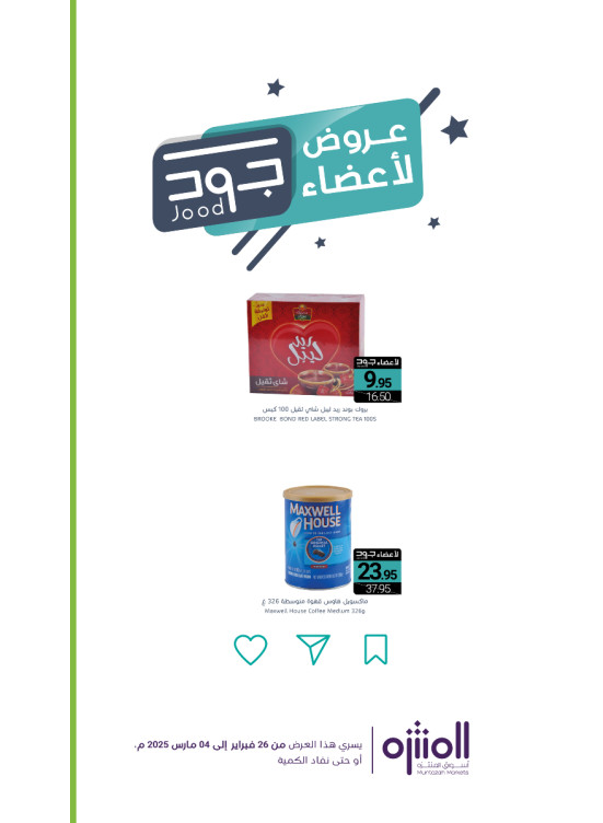Jood Members Offers, Vol 6