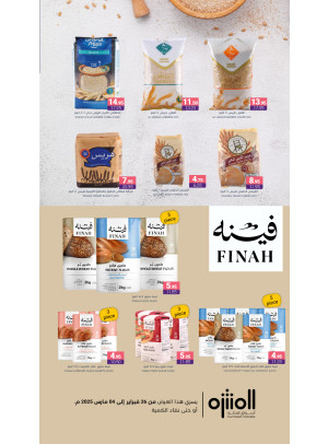 عرض خاص