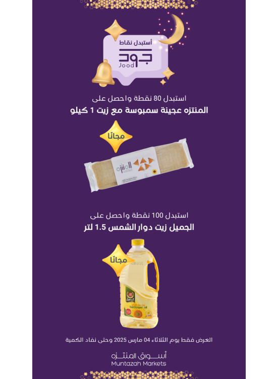 ثلاثاء جود