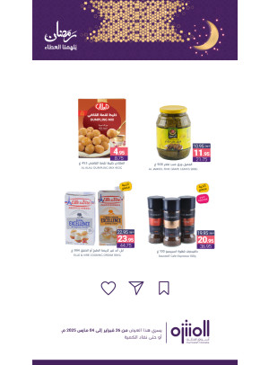 Ramadan Offers, Vol 11