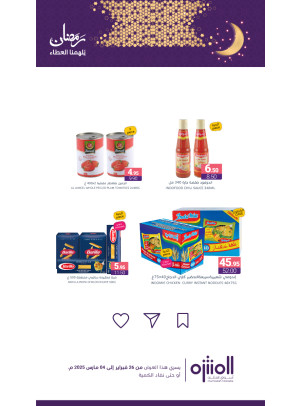 Ramadan Offers, Vol 12