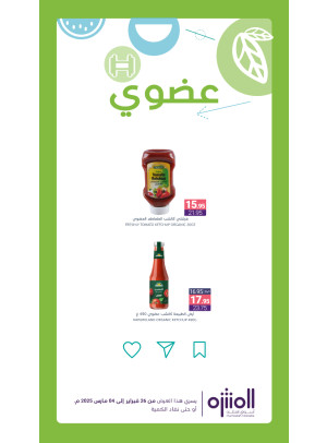 Organic Products Offers, Vol 6