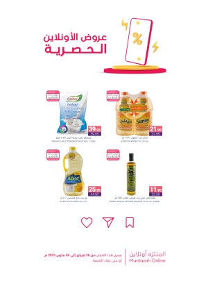 Online Exclusive Offers, Vol 6