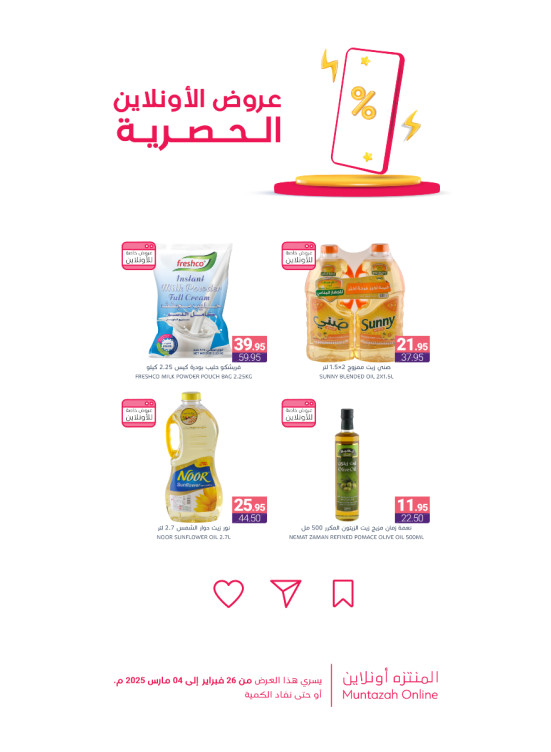 Online Exclusive Offers, Vol 6