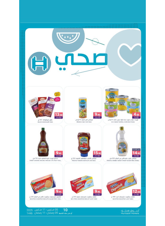 Health Products Deals