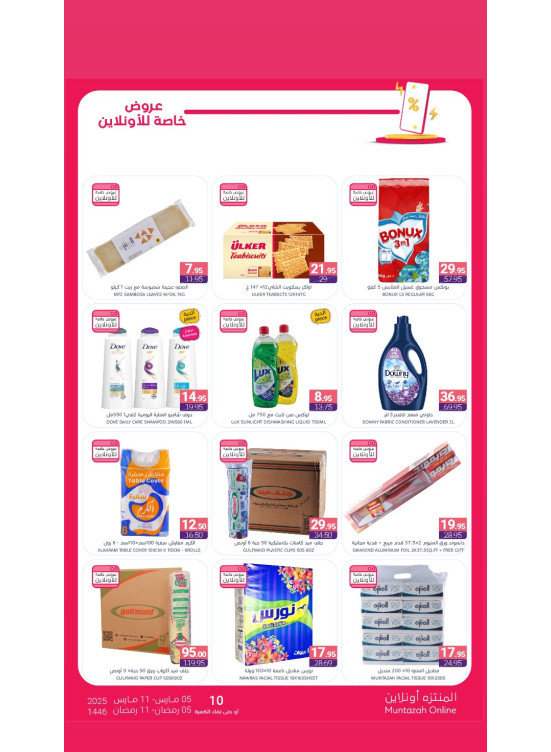 Online Exclusive Offers