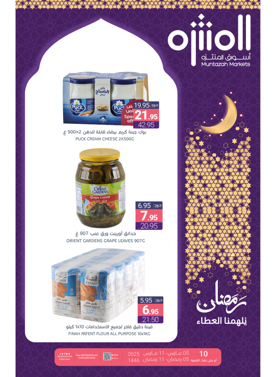 Ramadan Express Offers