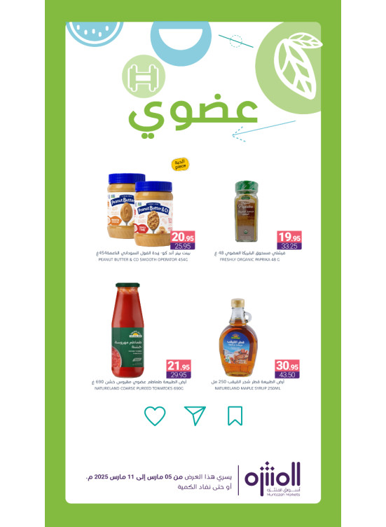 Organic Products Offers, Vol 2