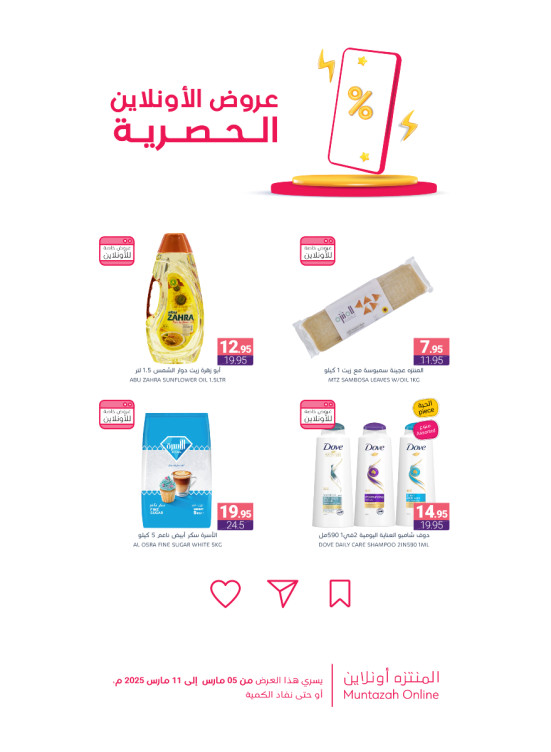 Online Exclusive Offers, Vol 2