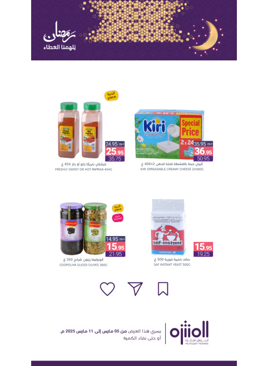 Ramadan Offers, Vol 6