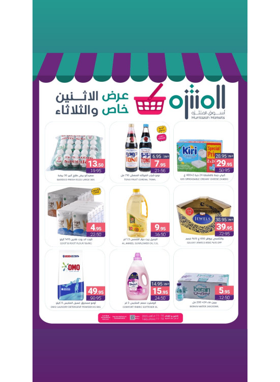 Monday & Tuesday Special Offer