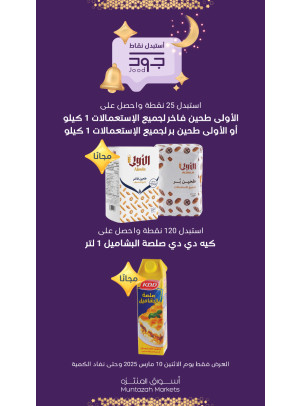 اثنين جود