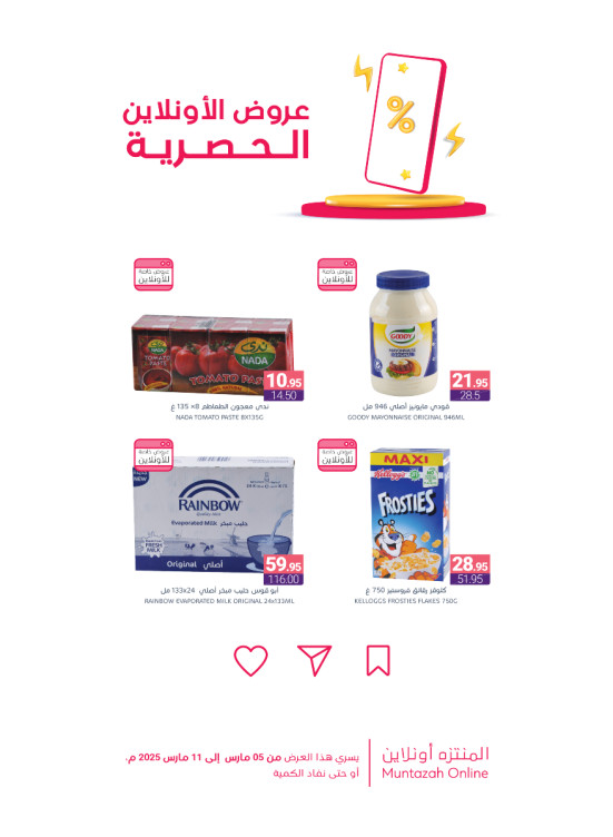Online Exclusive Offers, Vol 5