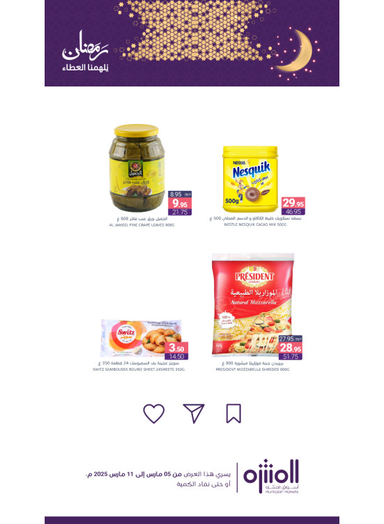 Ramadan Offers, Vol 9