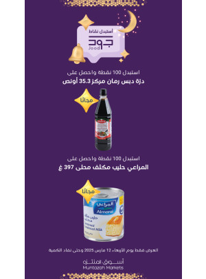 أربعاء جود