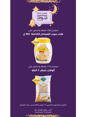 خميس جود