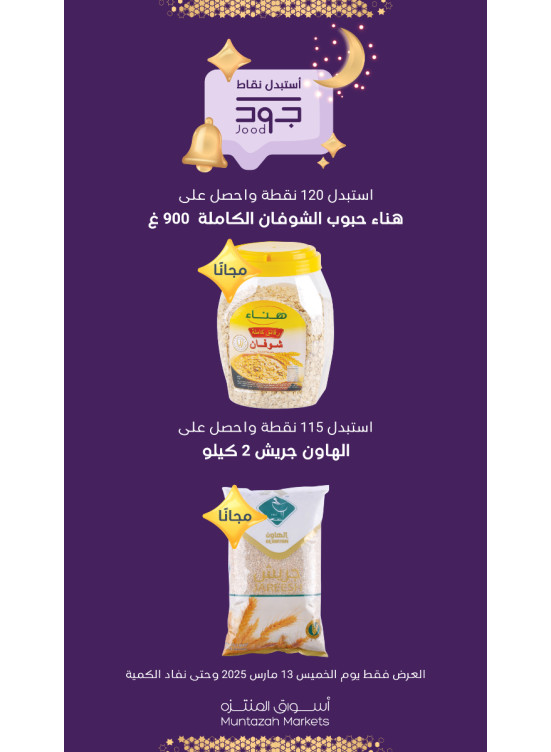 خميس جود